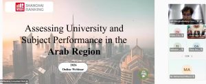 اتحاد الجامعات العربية وتصنيف شنغهاي ينظّمان ندوة افتراضية حول تقييم أداء الجامعات والتخصصات الأكاديمية
