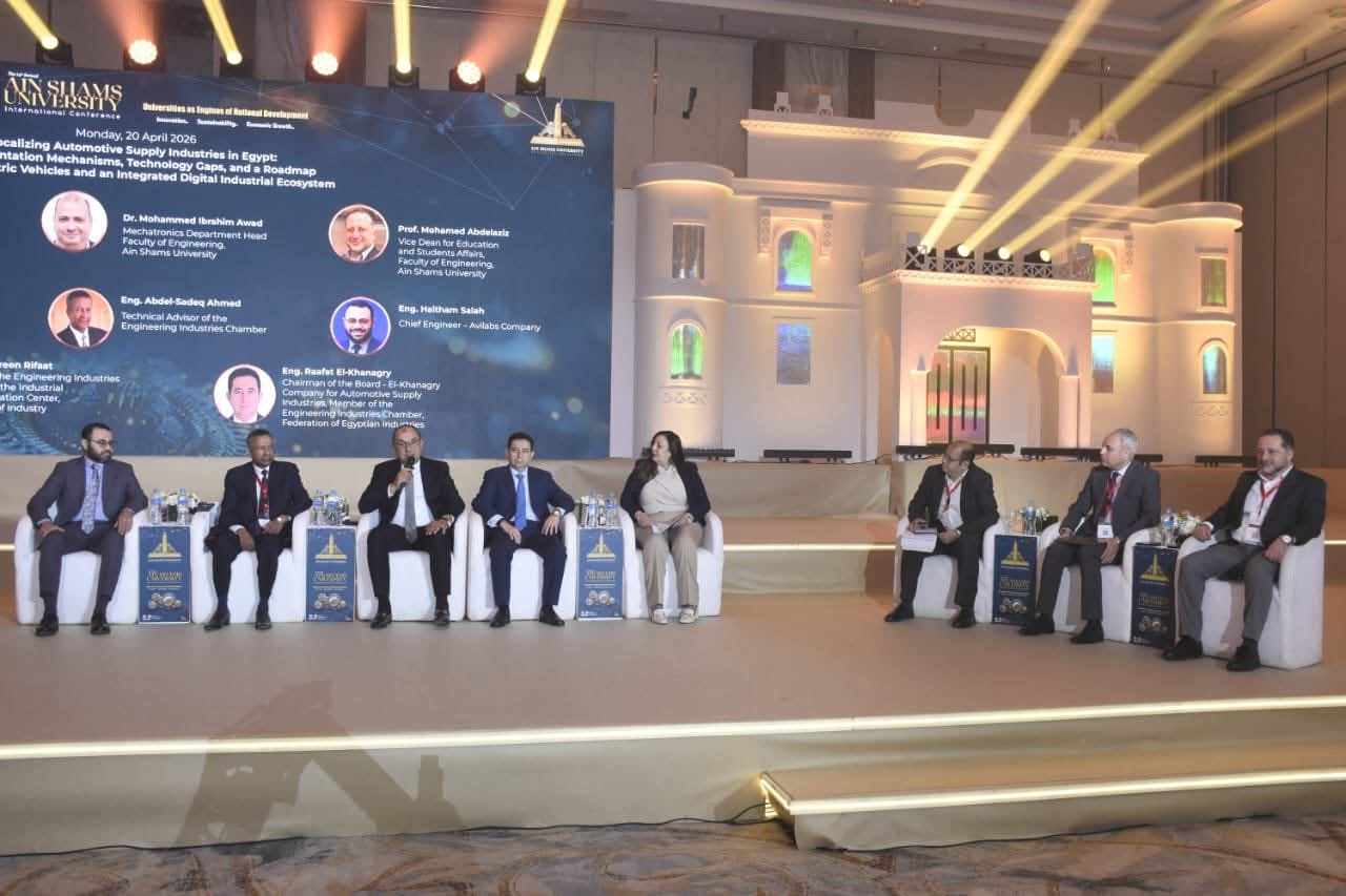 المؤتمر العلمي الـ١٤ لجامعة عين شمس يناقش توطين وتعميق التصنيع المحلي للصناعات المغذية لصناعة السيارات في مصر