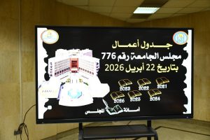 مجلس جامعة أسيوط يعقد اجتماعه الدوري برئاسة الدكتور أحمد المنشاوي