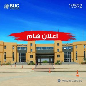 جامعة بدر بالقاهرة تعلن حاجتها لشغل وظائف أعضاء هيئة تدريس.. (ننشر التفاصيل وطرق التقديم)