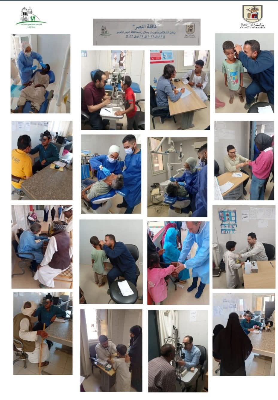 رئيس جامعة القاهرة: تقديم أكثر من 7700 خدمة متنوعة لأهالينا في حلايب وشلاتين وأبو رماد.. وأشكر أجهزة الدولة على دعمهم وتعاونهم