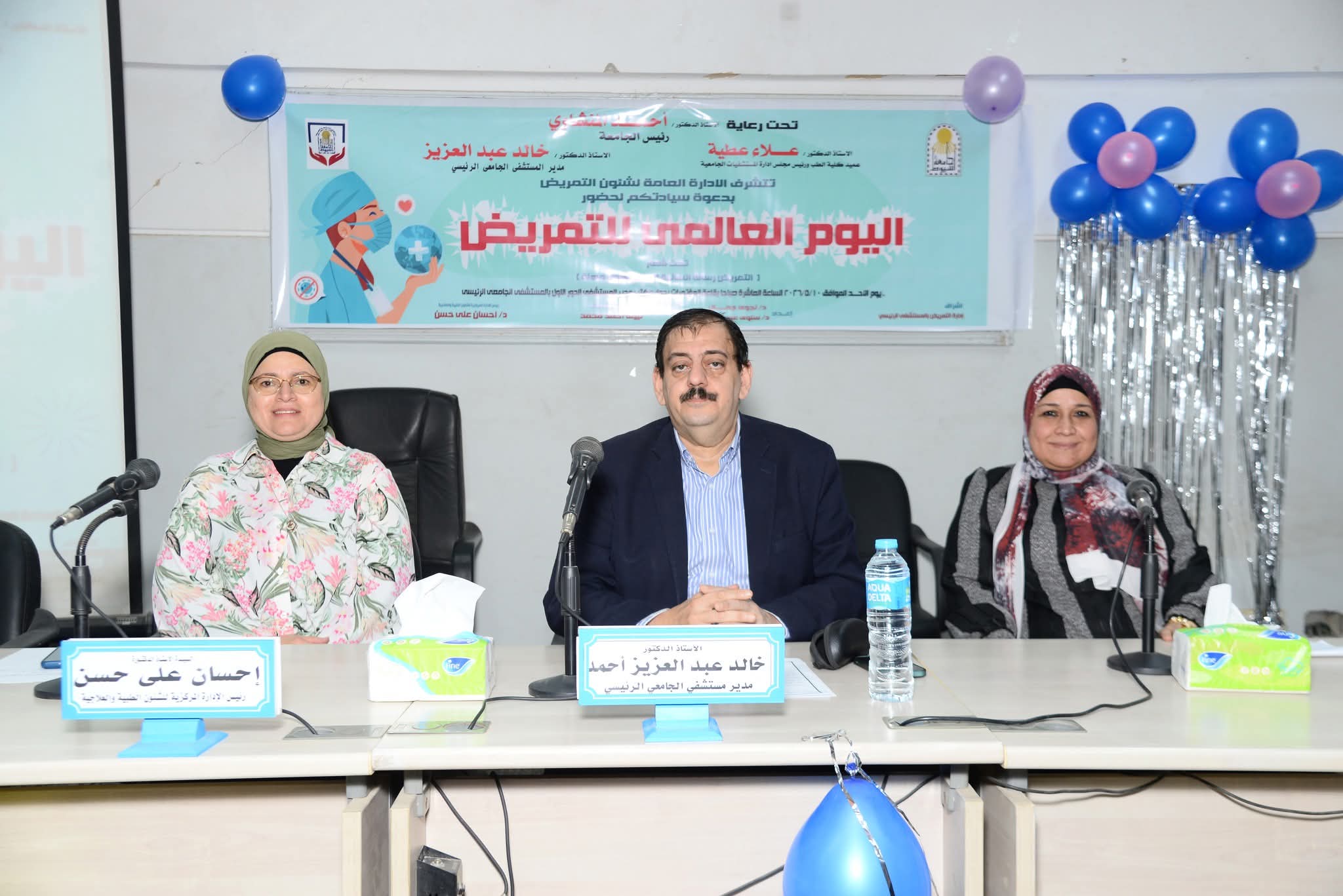 «رسالة إنسانية قبل المهنة».. مستشفيات جامعة أسيوط تحتفي باليوم العالمي للتمريض وتُكرم رموزها