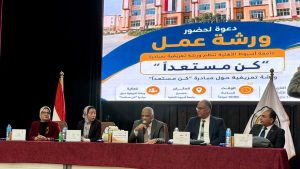 جامعة أسيوط الأهلية تنظم ورشة تعريفية حول مبادرة "كن مستعدًا" لتأهيل الطلاب لسوق العمل