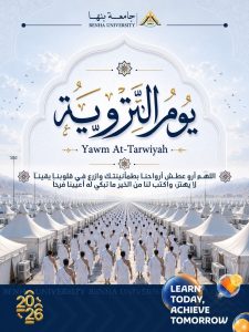 رئيس جامعة بنها في يوم التروية: «نسأل الله أن يروّي قلوبنا بالإيمان وعقولنا بالحكمة وأيامنا بالخير»