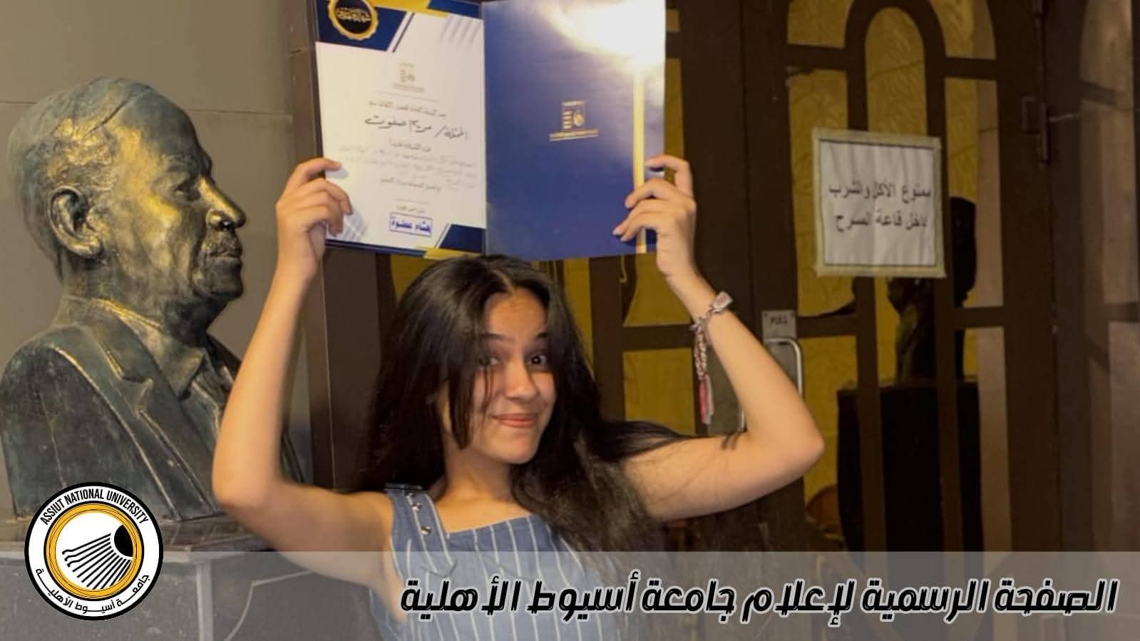 من جامعة أسيوط الأهلية إلى صدارة المسرح.. مريم صفوت تحصد المركز الأول لأفضل ممثلة في المهرجان الختامي لنوادي المسرح