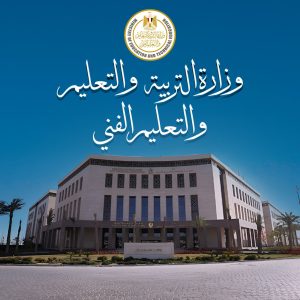 «التعليم» تعلن الإجراءات المنظمة لعقد الاختبارات الإلكترونية لطلاب "أبناؤنا في الخارج" للفصل الدراسي الثاني