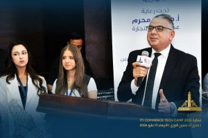 لتأهيل 3 آلاف طالب.. تجارة عين شمس ومعهد "ITI" يطلقان معسكر "Commerce Tech Camp 2026"