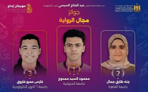 جامعة القاهرة تحصد المراكز الأولى في مهرجان «إبداع 14»