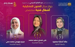 جامعة القاهرة تحصد المراكز الأولى في مهرجان «إبداع 14»