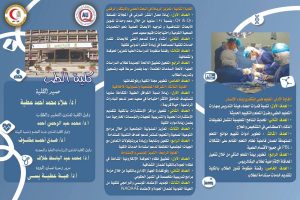 عميد طب أسيوط يعلن عن اعتماد الرؤية والرسالة والخطة الاستراتيجية الجديدة للكلية للخمس سنوات القادمة