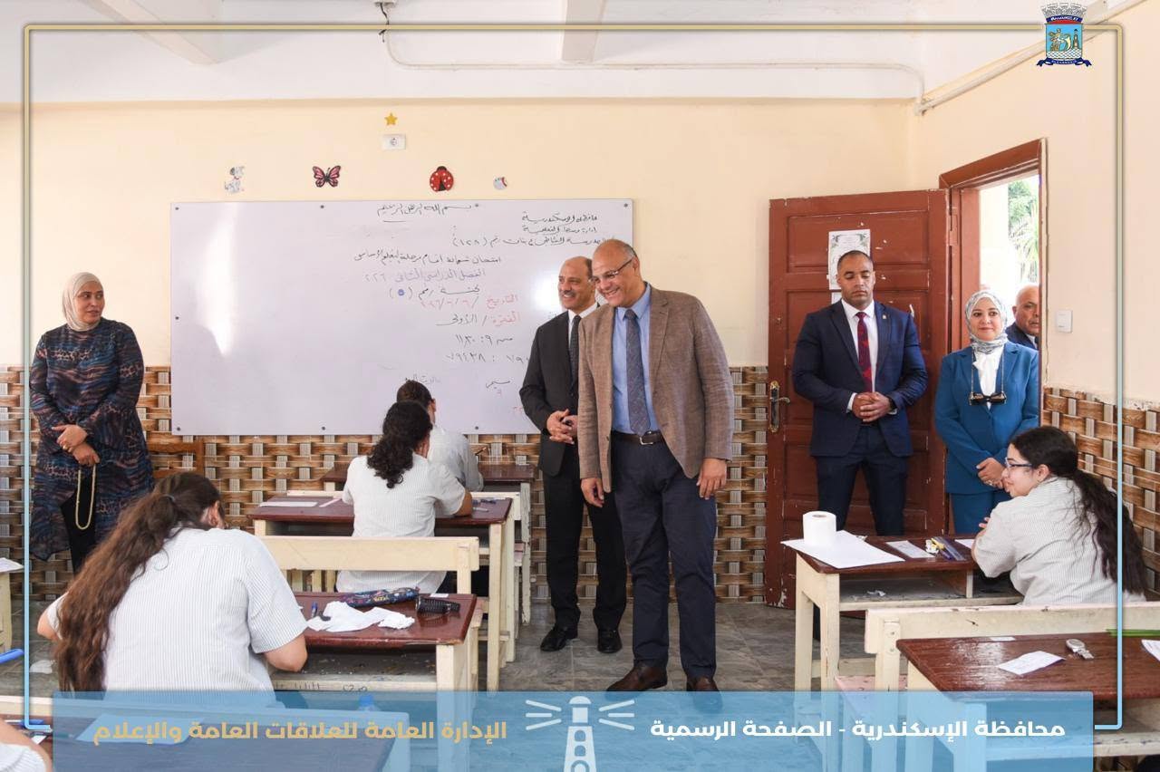 محافظ الإسكندرية يتفقد لجان امتحانات الشهادة الإعدادية.. ويؤكد: توفير بيئة آمنة ومنظمة للطلاب