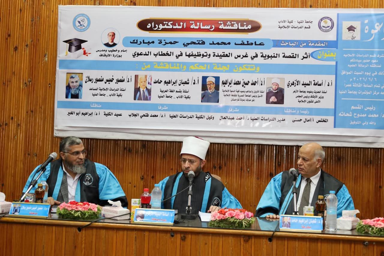 رئيس جامعة المنيا يستقبل وزير الأوقاف ويبحث سبل التعاون المشترك في تدريب وتأهيل الدعاة